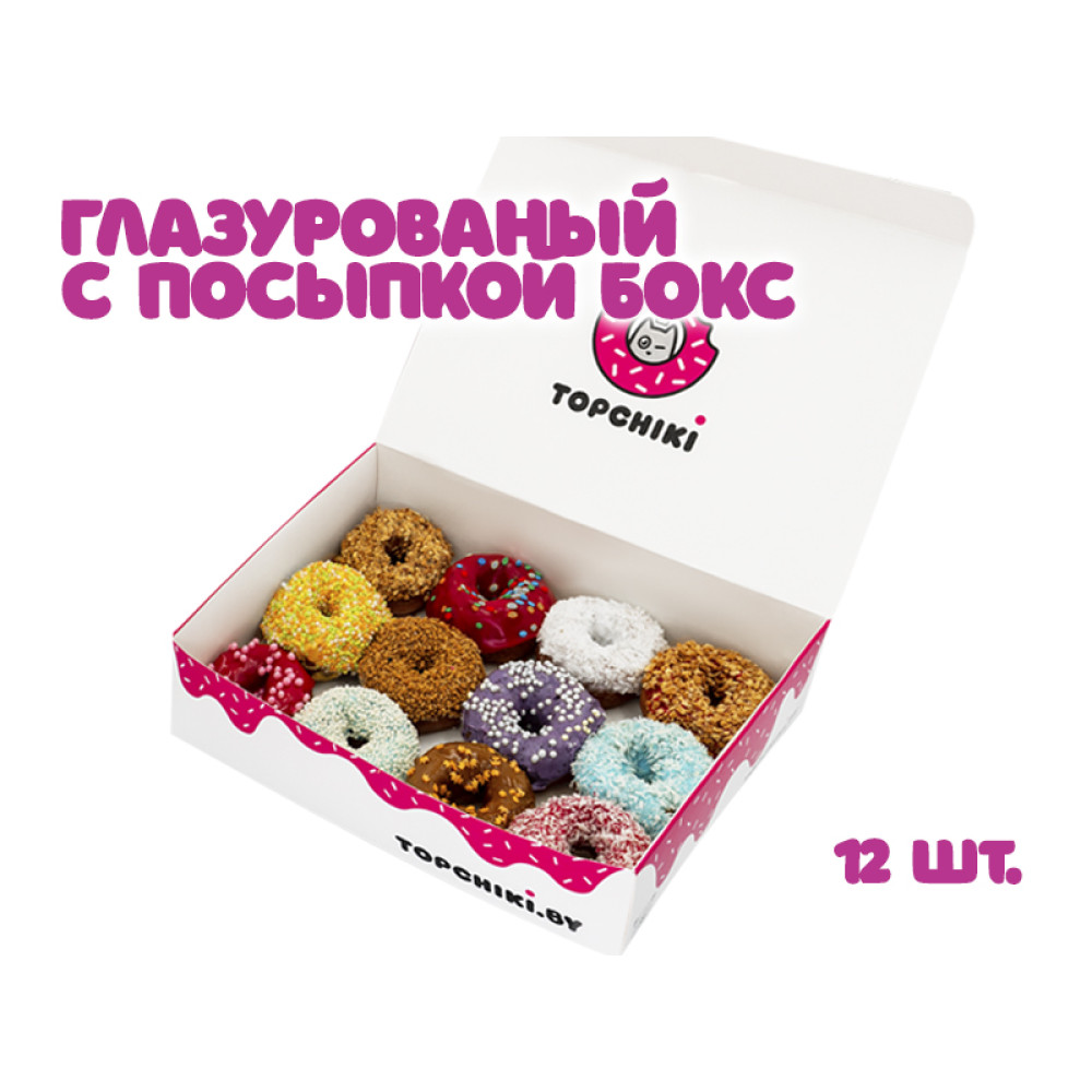 Бокс Глазированный с посыпкой
